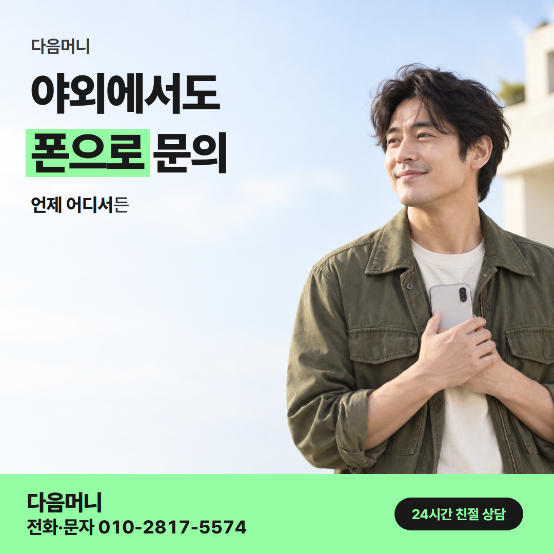 다음머니 신한카드깡 매장 운영 안내